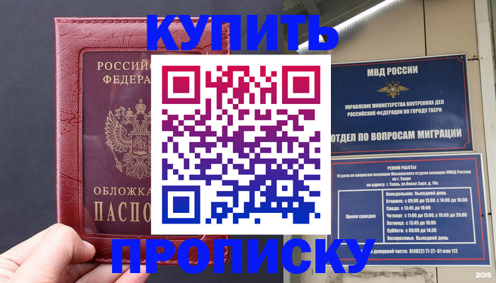 найти адрес прописки в Бугуруслане